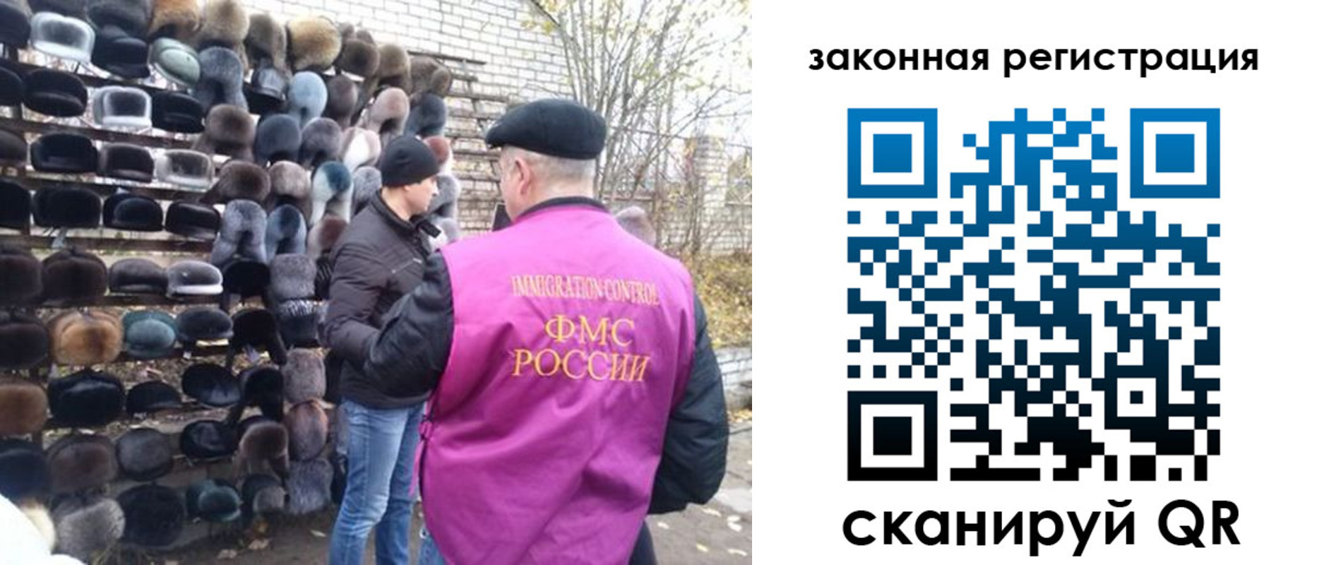 миграционный учет в Новосибирской области