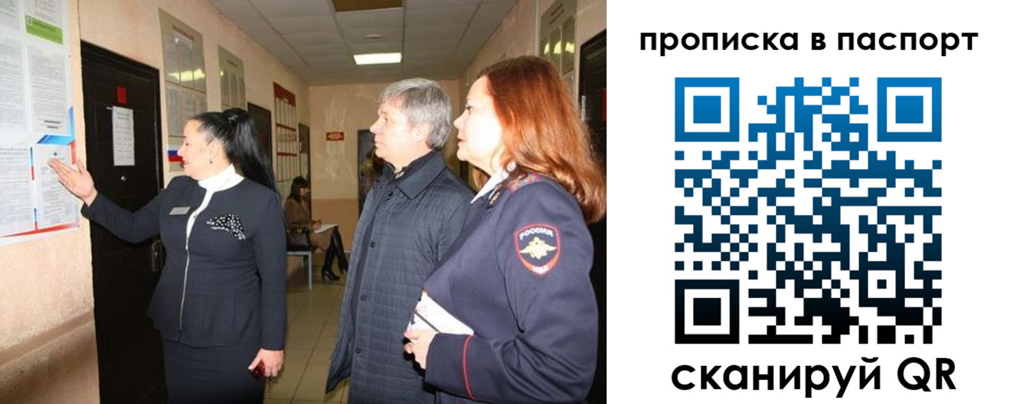 миграционный учет в Новосибирской области