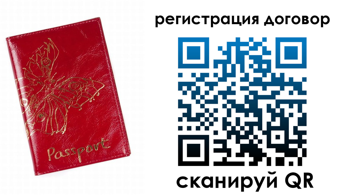 прописка для школы в Новосибирской области