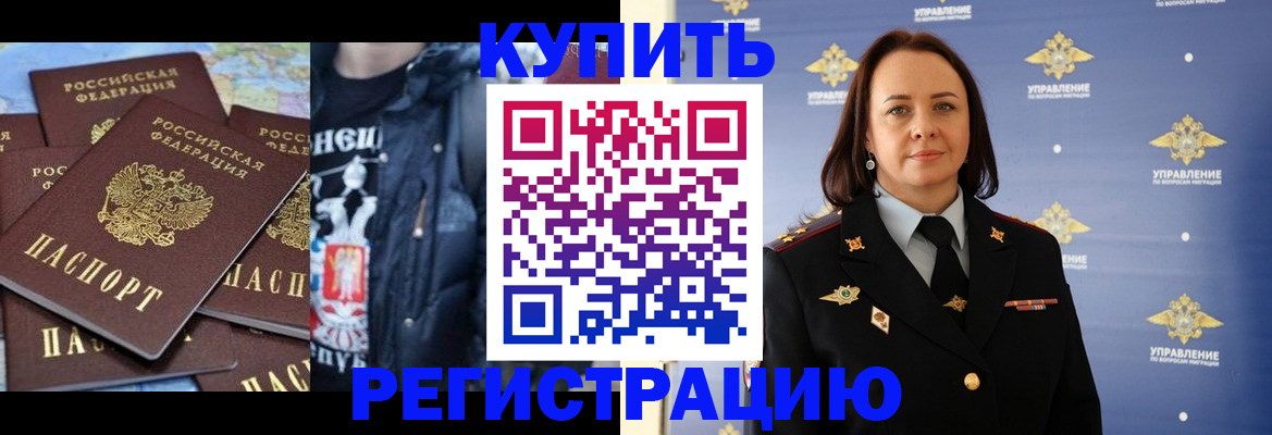 временная прописка в Новосибирской области