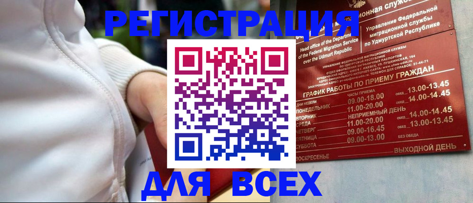 временная регистрация собственник в Новосибирской области